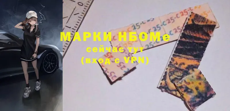 Марки 25I-NBOMe 1,8мг  цена   блэк спрут маркетплейс  Ижевск 